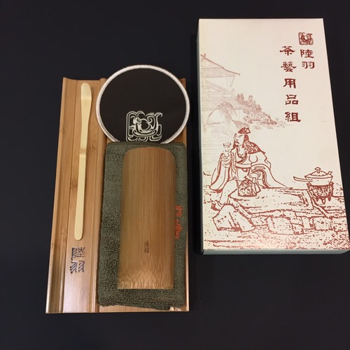 特級茶藝用品組