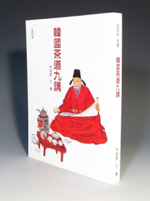 韓國茶道九講